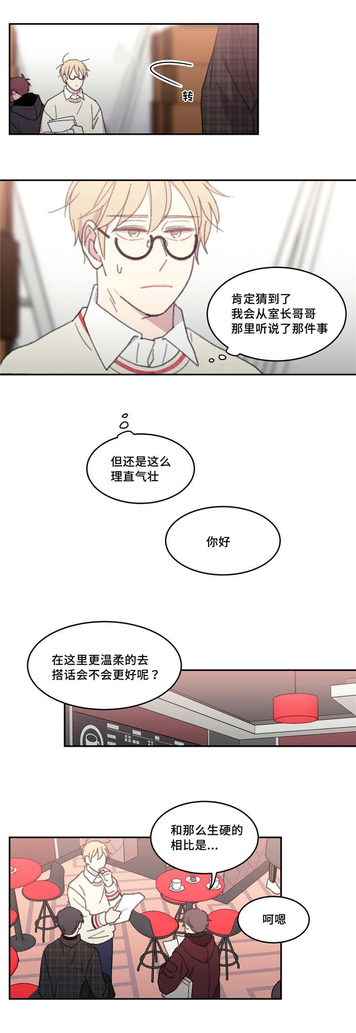 来之不易打一个数字漫画,第40话5图
