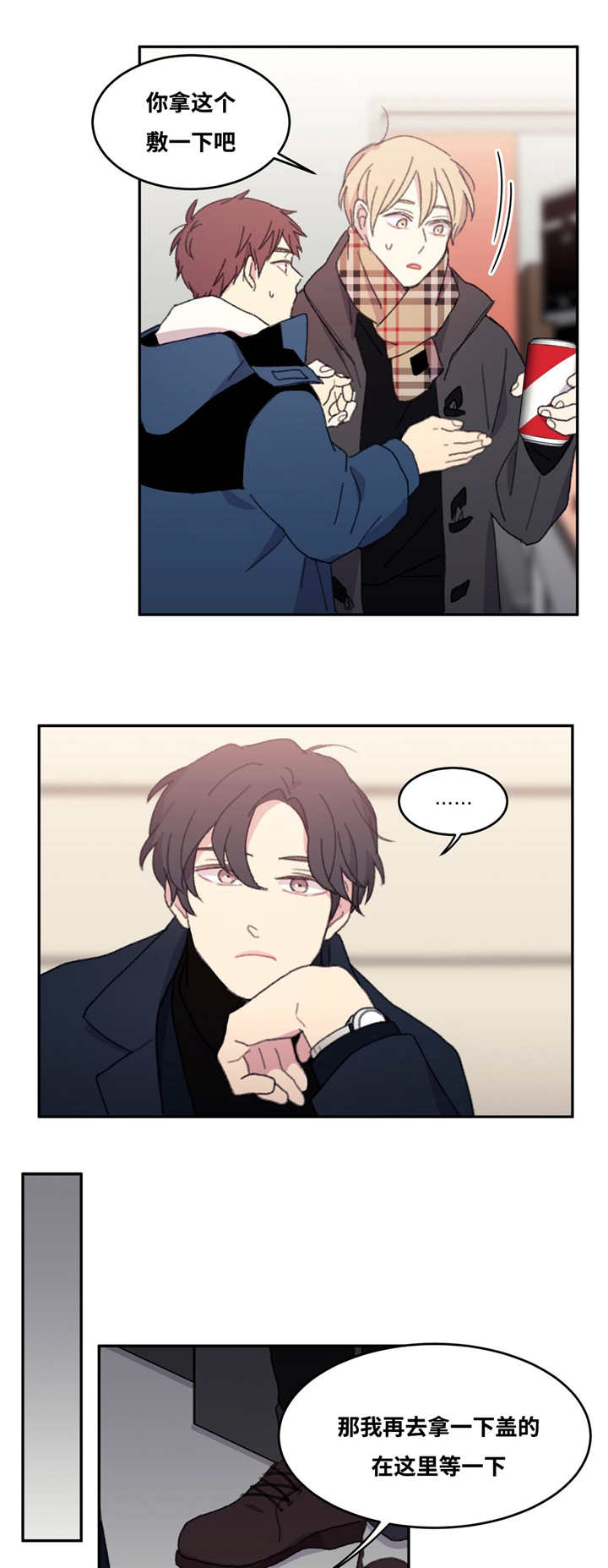 来之不易的文案漫画,第16话2图