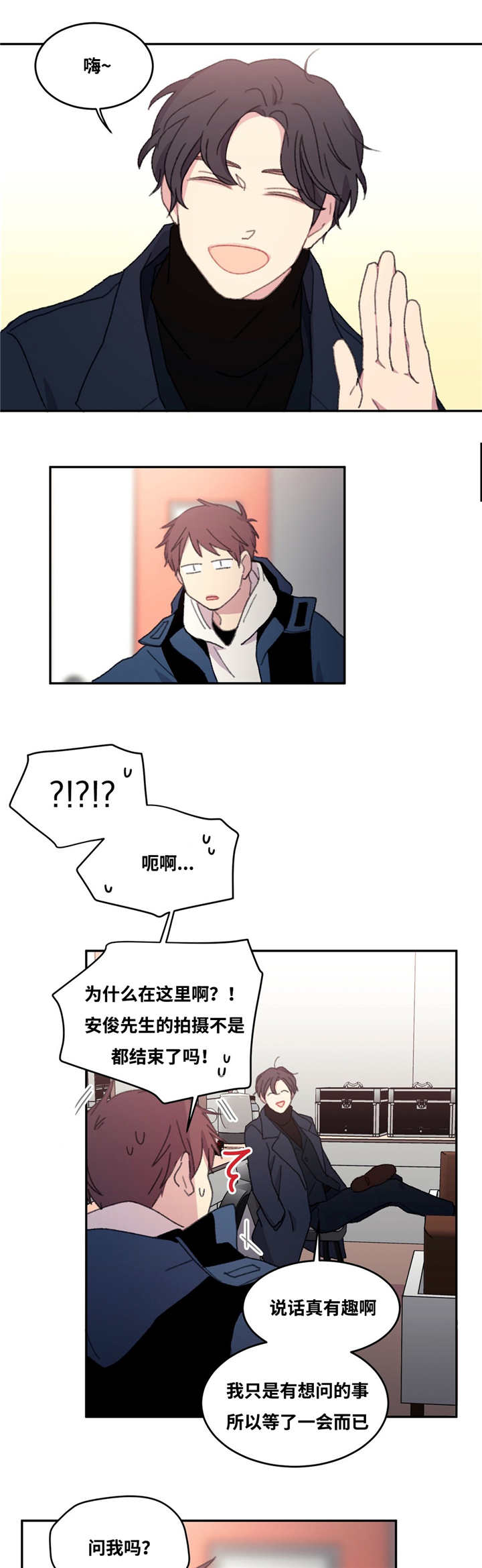 来之不易的文案漫画,第16话4图