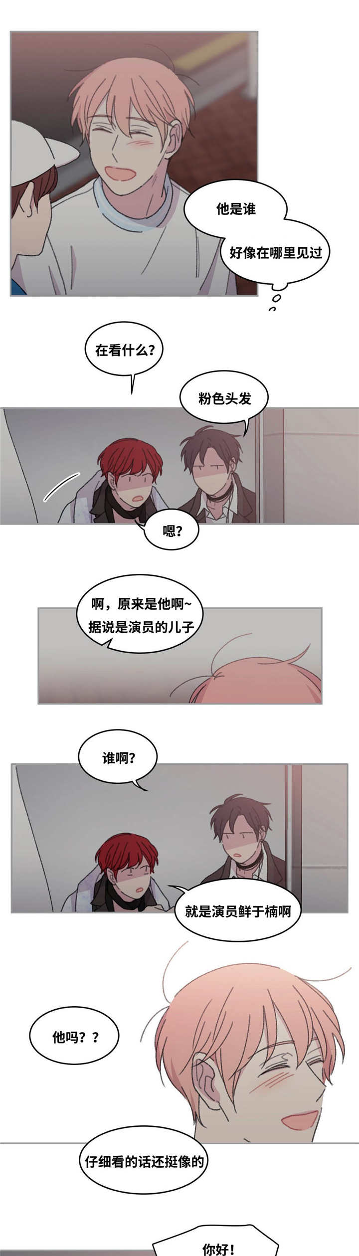 来之不易英文歌漫画,第38话3图