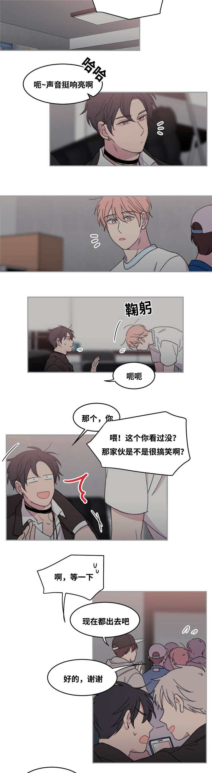 来之不易英文歌漫画,第38话4图