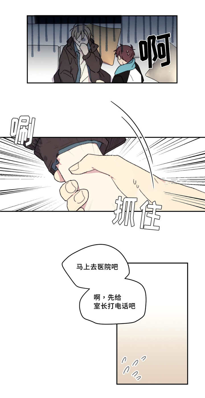 来之不易的粮食作文漫画,第18话2图