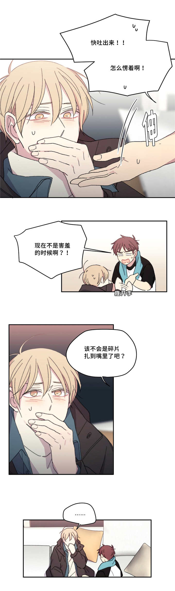 来之不易的粮食作文漫画,第18话1图