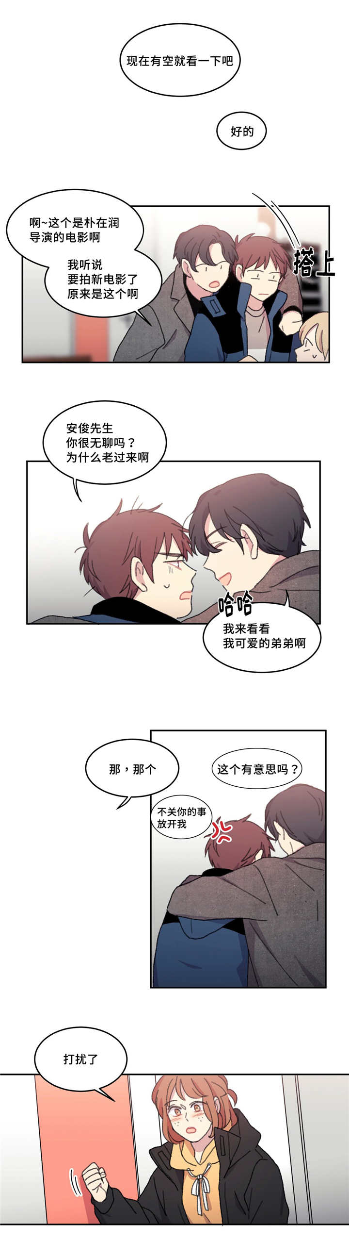 来之不易的粮食课件漫画,第17话5图