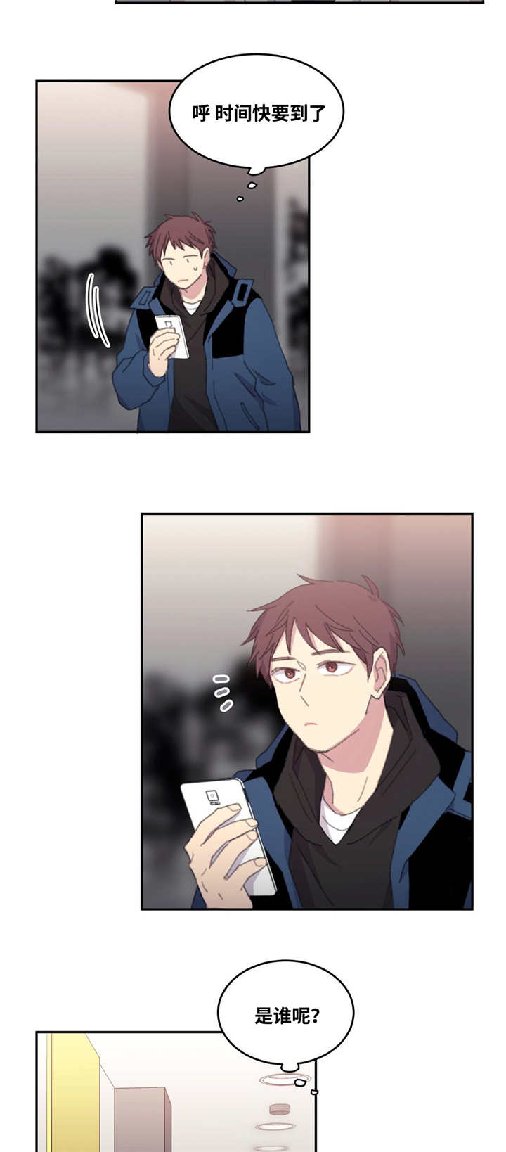 来之不易歌曲完整版漫画,第14话4图