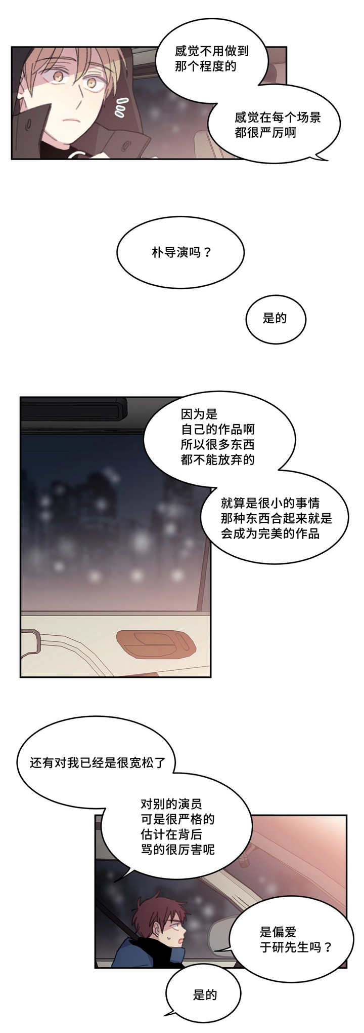 来之不易的证书经典语句漫画,第24话1图