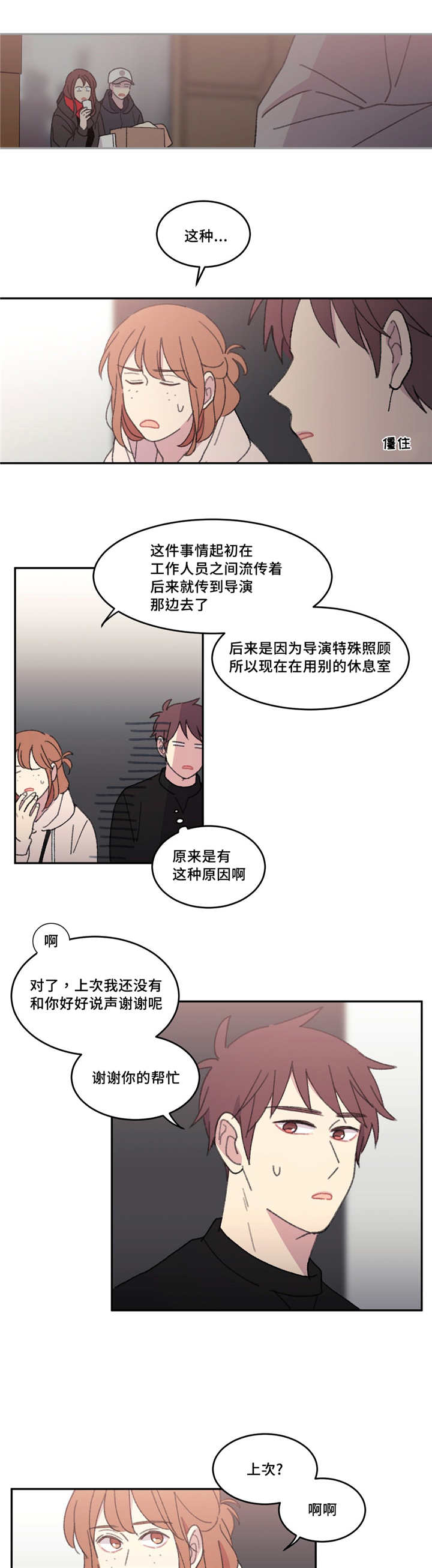 来之不易的成功句子漫画,第45话1图