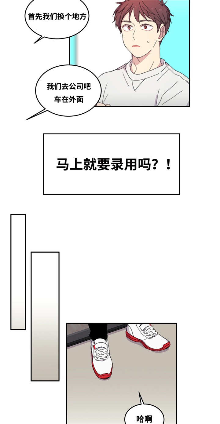 来之不易英文歌漫画,第3话5图