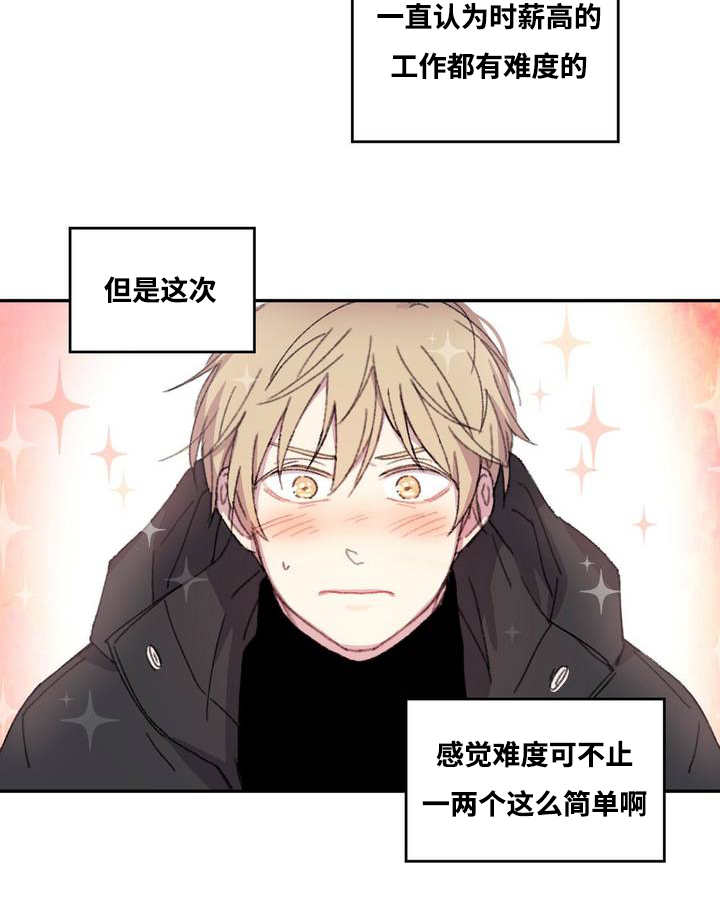 来之不易英文歌漫画,第3话2图