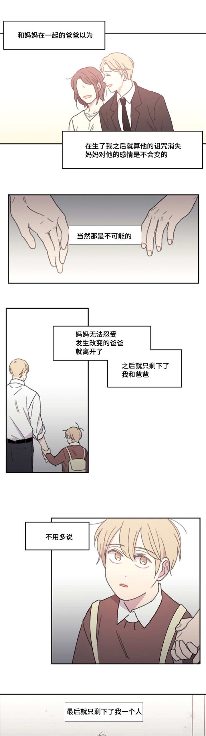 饭食之德一粥一饭当思来之不易漫画,第52话1图