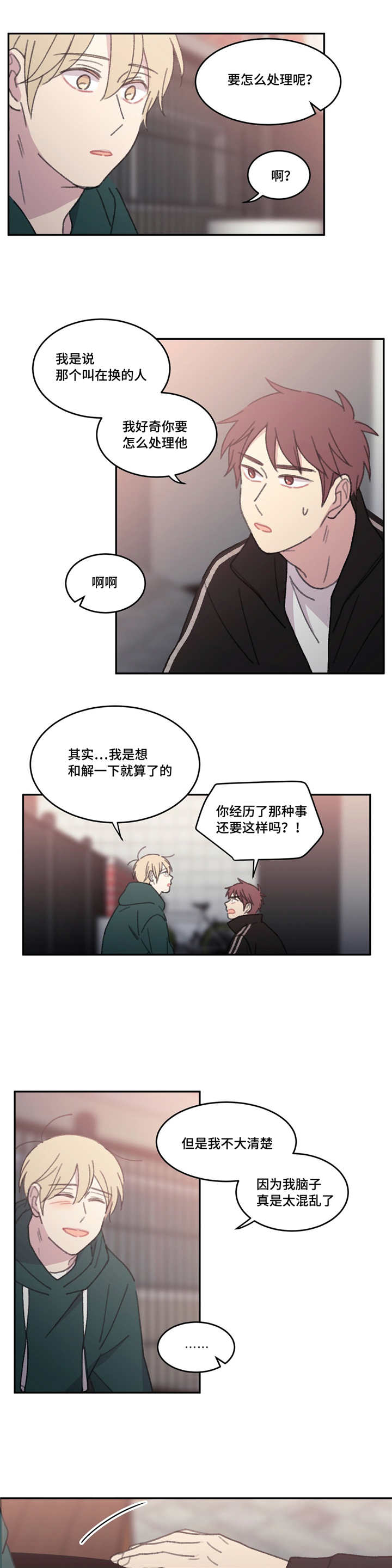 饭食之德一粥一饭当思来之不易漫画,第52话4图