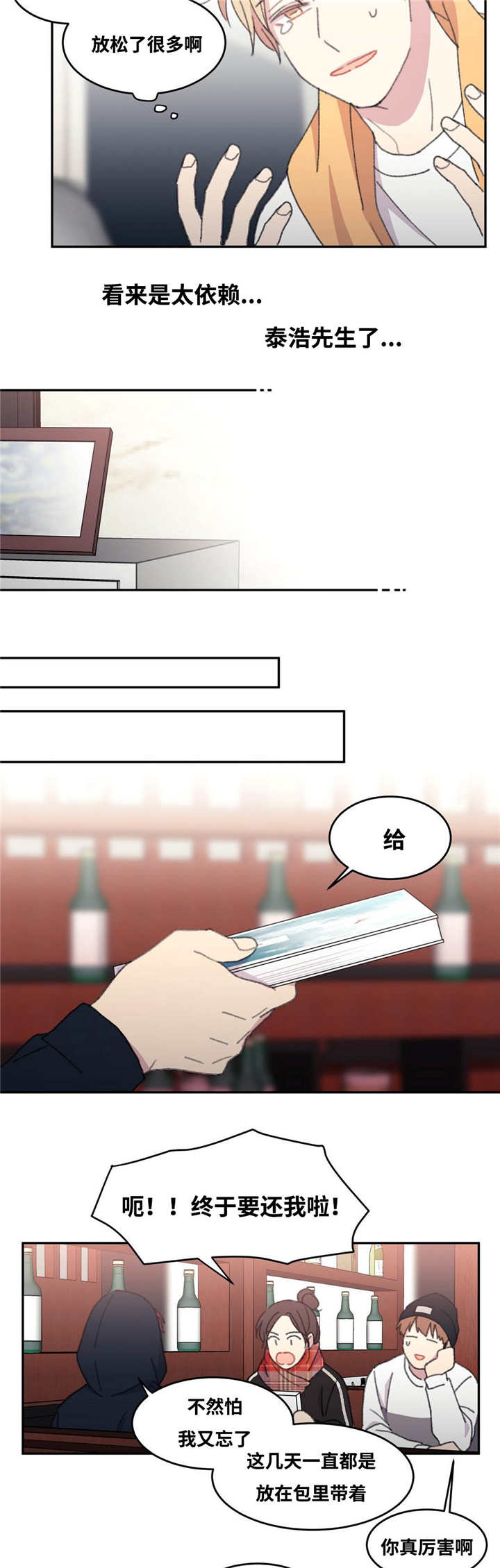 来之不易的宝宝取小名大全漫画,第31话5图
