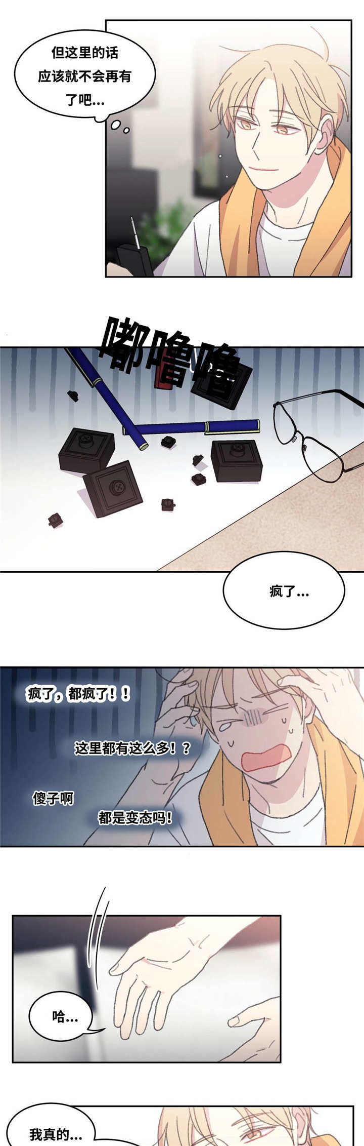 来之不易的宝宝取小名大全漫画,第31话4图