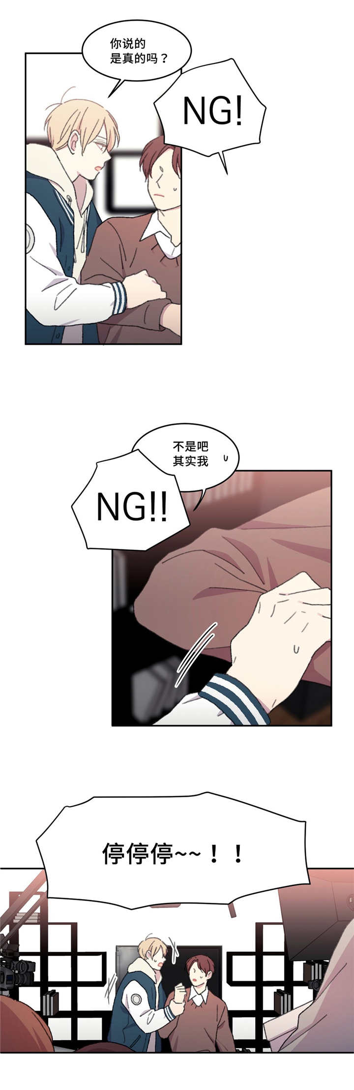 当思来之不易漫画,第19话5图