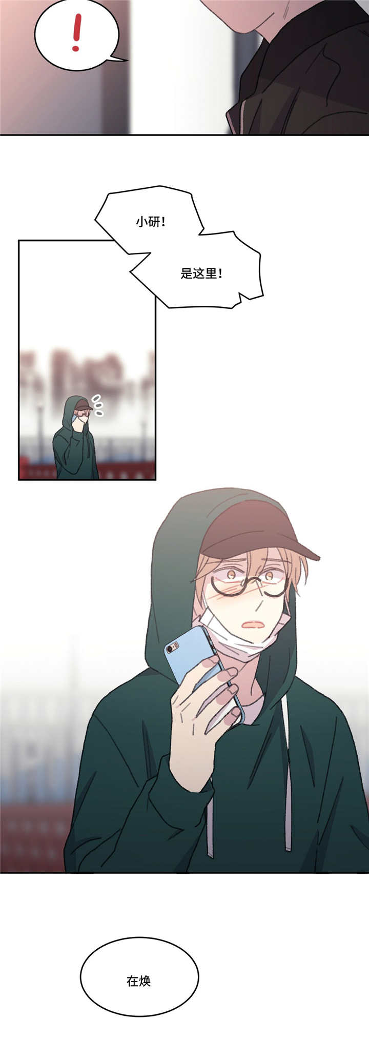 来之不易的宝宝取名漫画,第48话5图