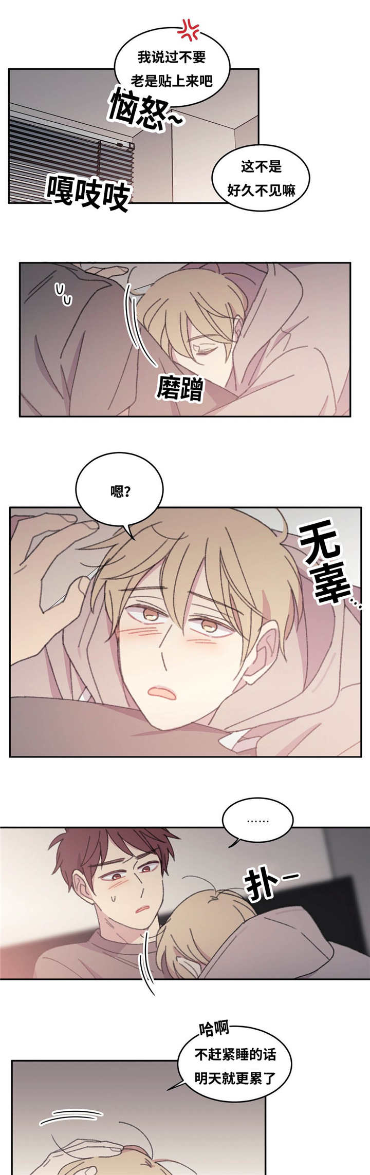 来之不易下一句怎么接漫画,第35话1图