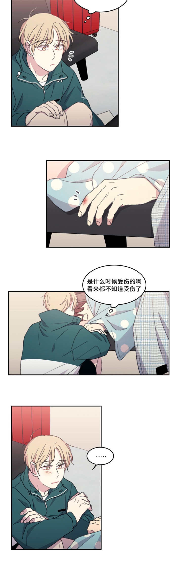来之不易打三个数字漫画,第23话4图