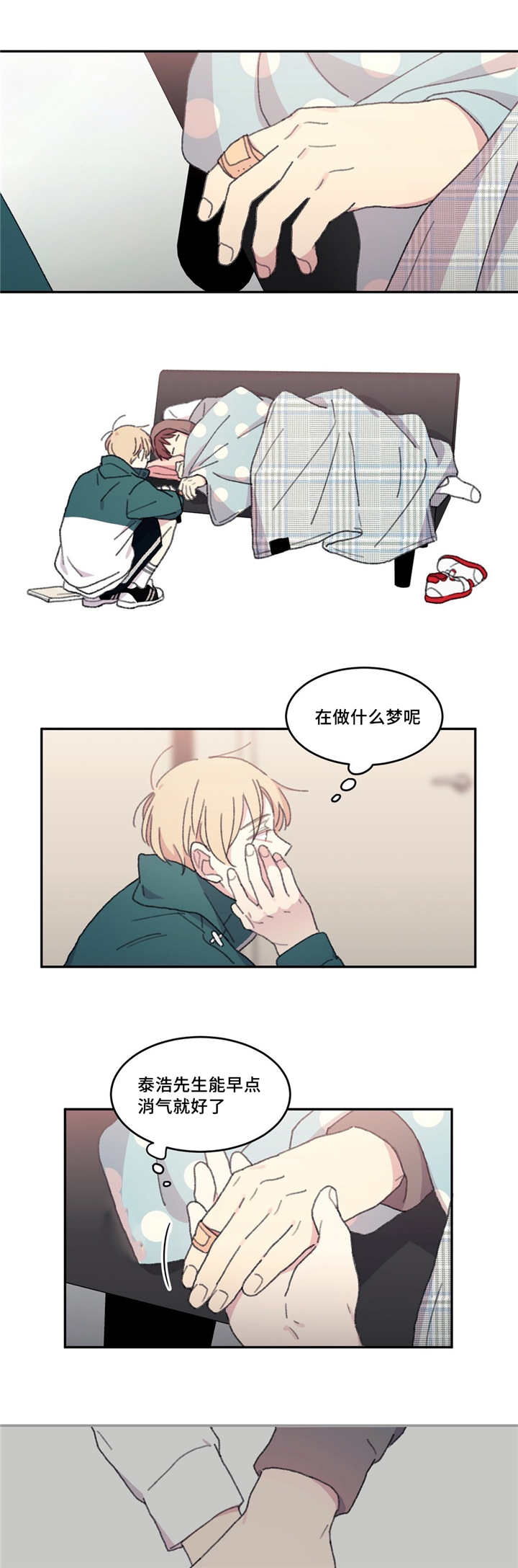 来之不易打三个数字漫画,第23话5图