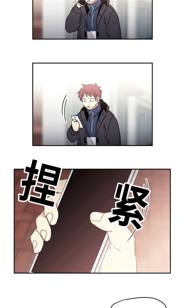 当思来之不易漫画,第28话4图