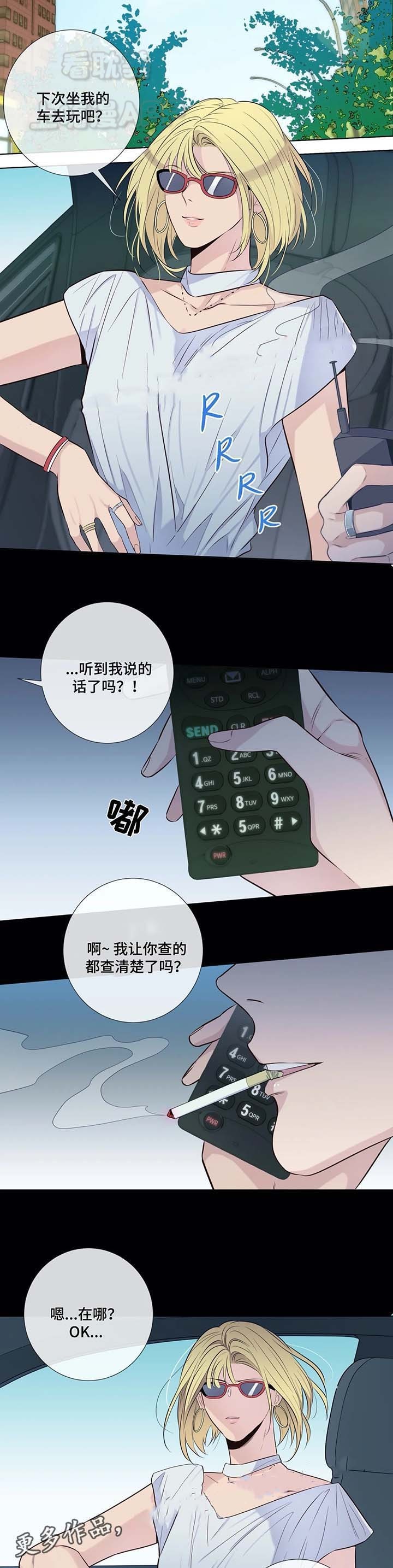 夏天的顾客漫画,第44话2图