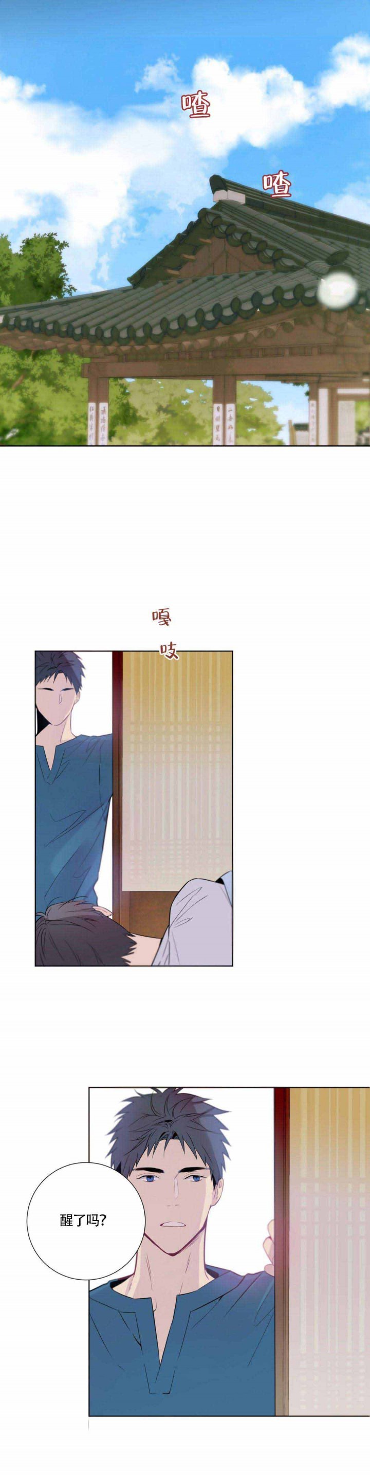 夏天的味道电视连续剧漫画,第5话4图