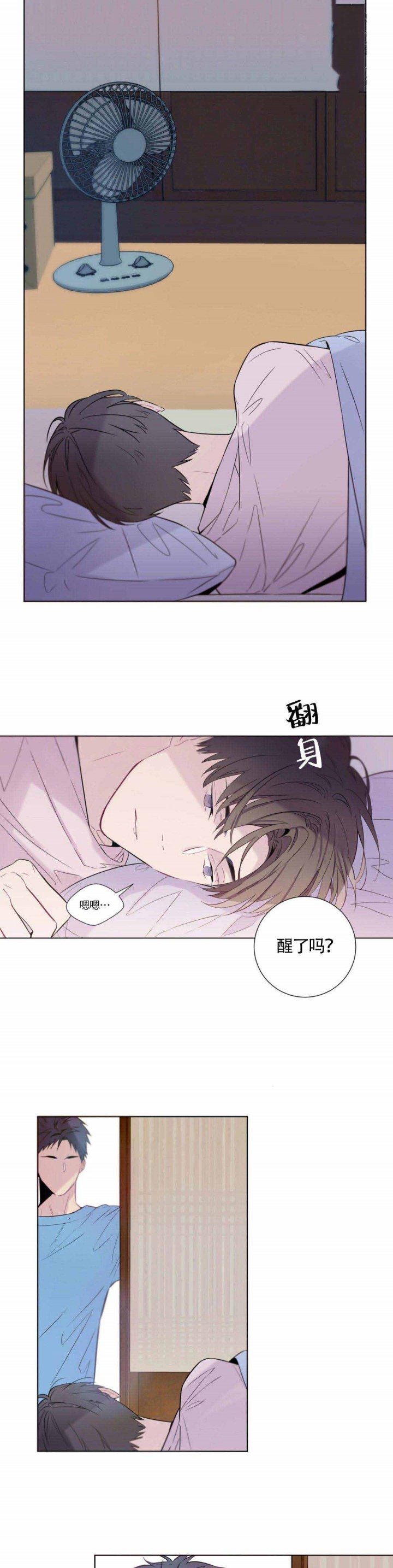 夏天的味道电视连续剧漫画,第5话1图