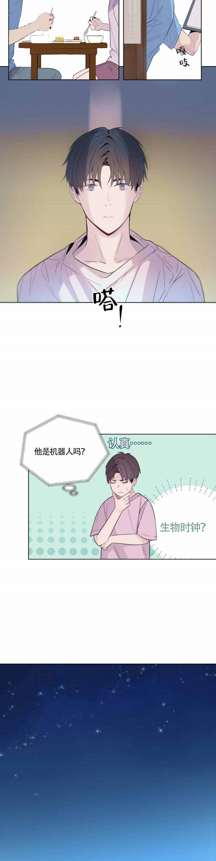 夏天的味道电视连续剧漫画,第5话3图