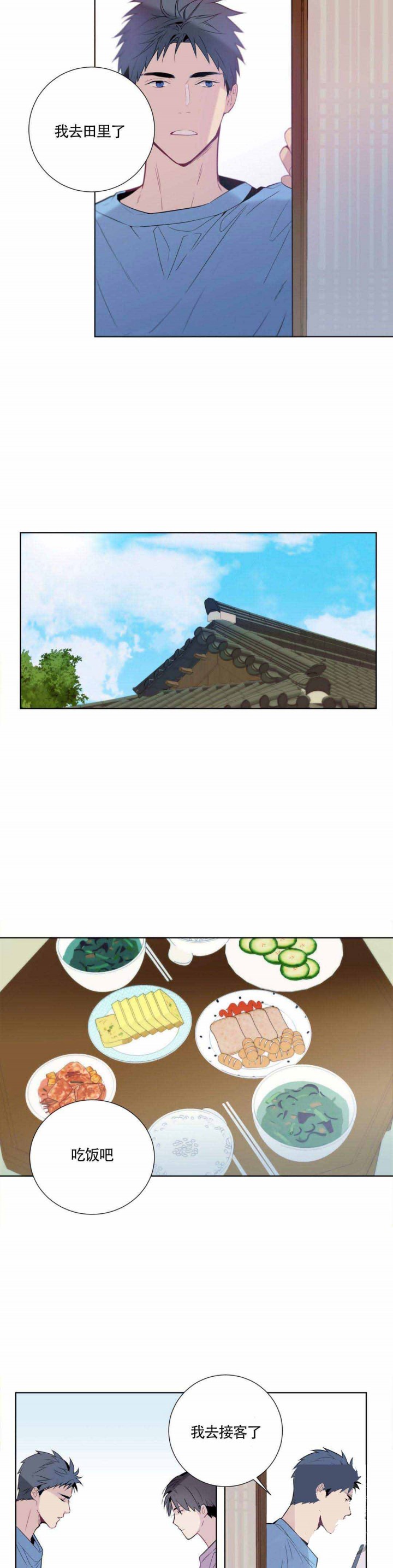 夏天的味道电视连续剧漫画,第5话2图