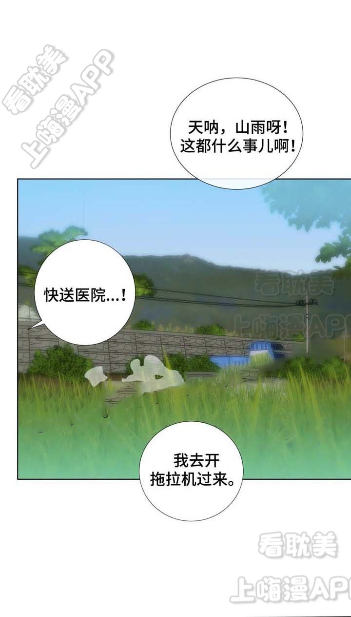夏天的减肥生活漫画,第35话2图