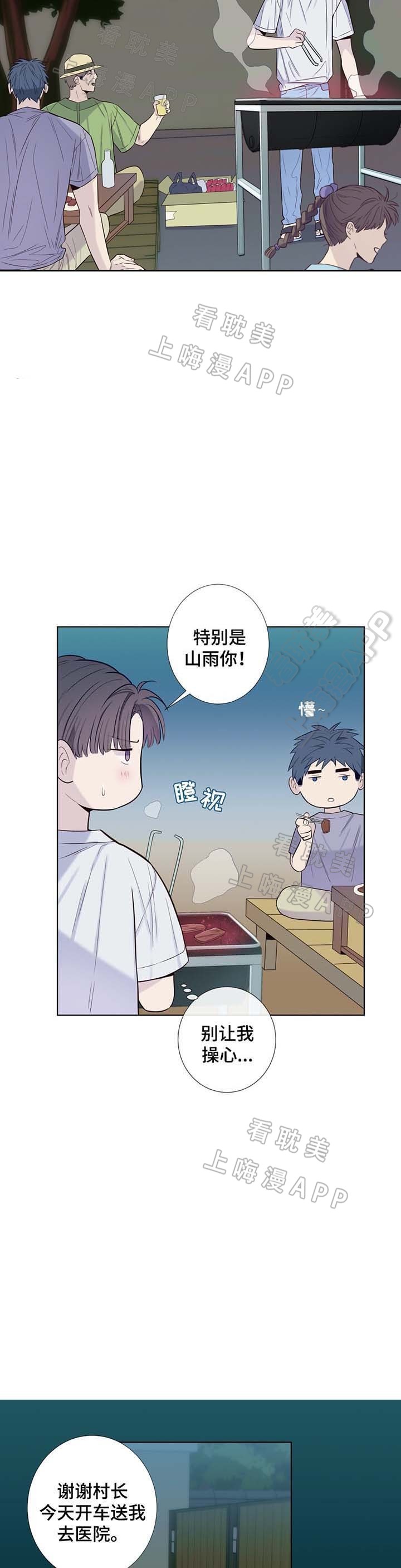 夏天的减肥生活漫画,第35话5图
