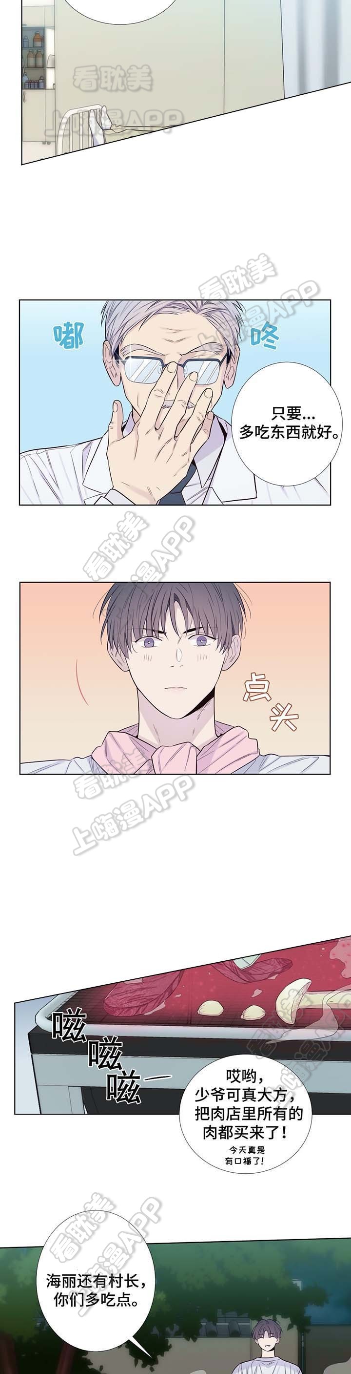 夏天的减肥生活漫画,第35话4图