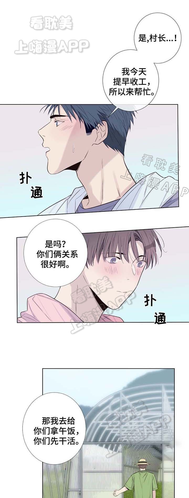夏天招待客人必备10道菜漫画,第34话1图