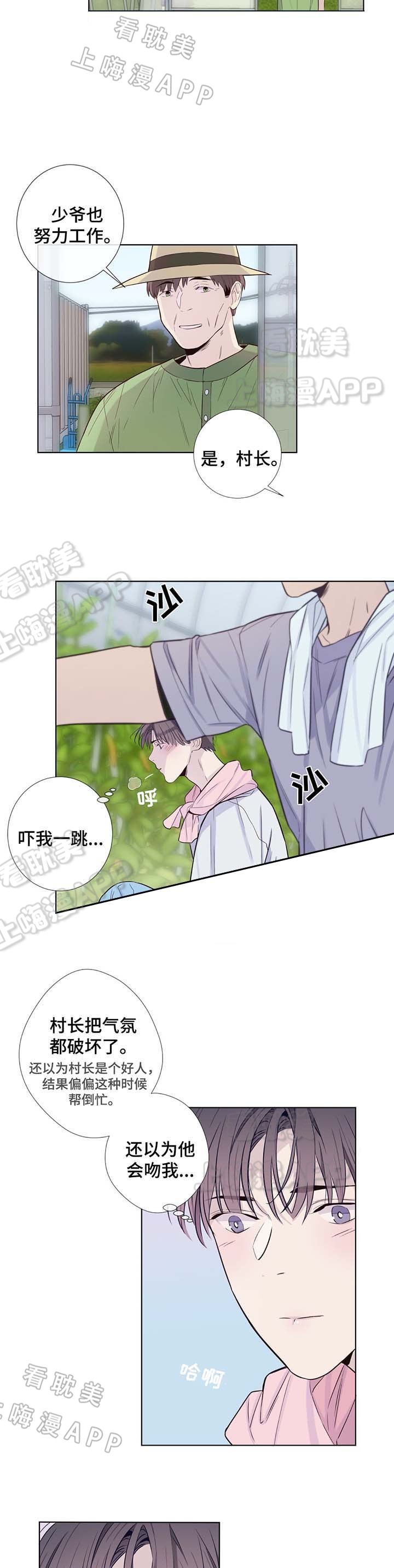 夏天招待客人必备10道菜漫画,第34话2图
