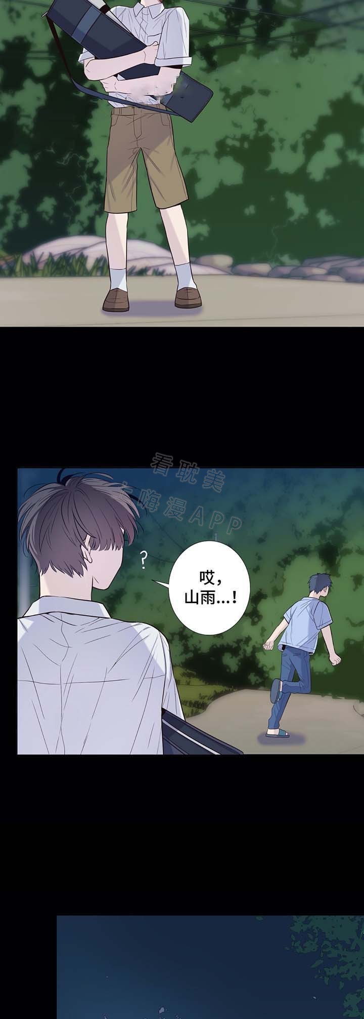 夏天招待客人必备10道菜漫画,第36话2图