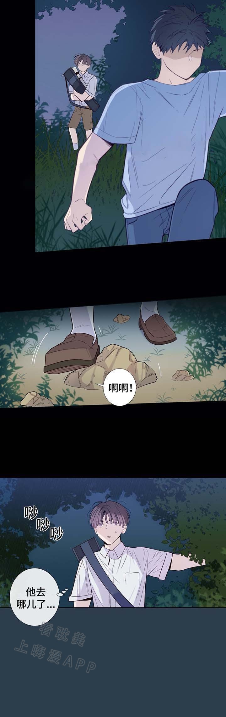 夏天招待客人必备10道菜漫画,第36话3图