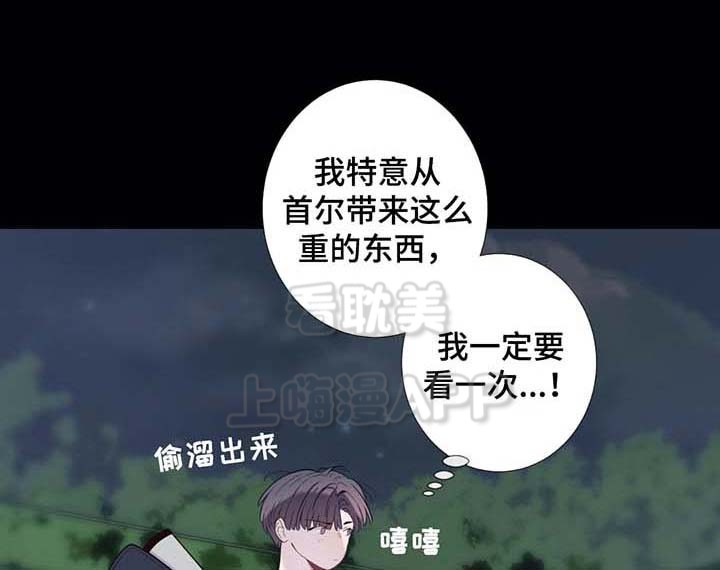 夏天招待客人必备10道菜漫画,第36话1图