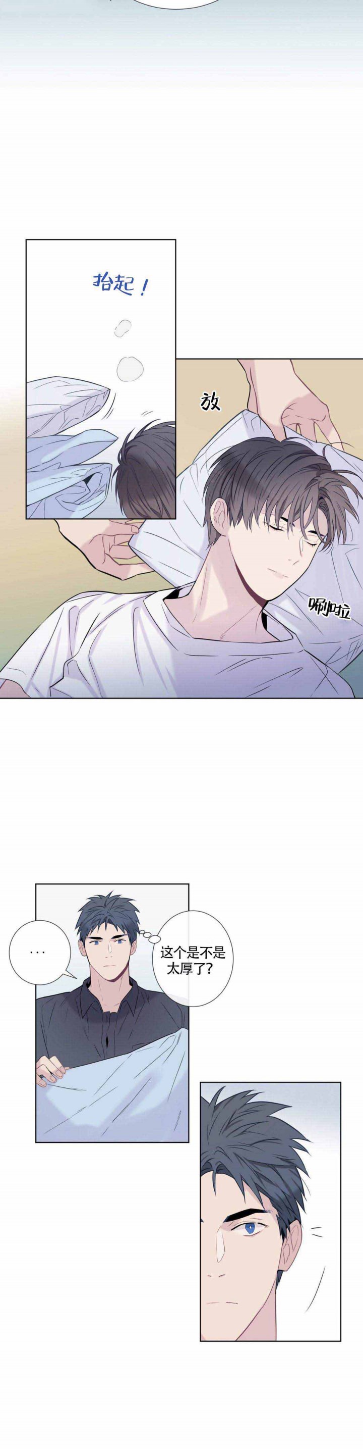 夏天客人来上热水还是冷水漫画,第11话4图