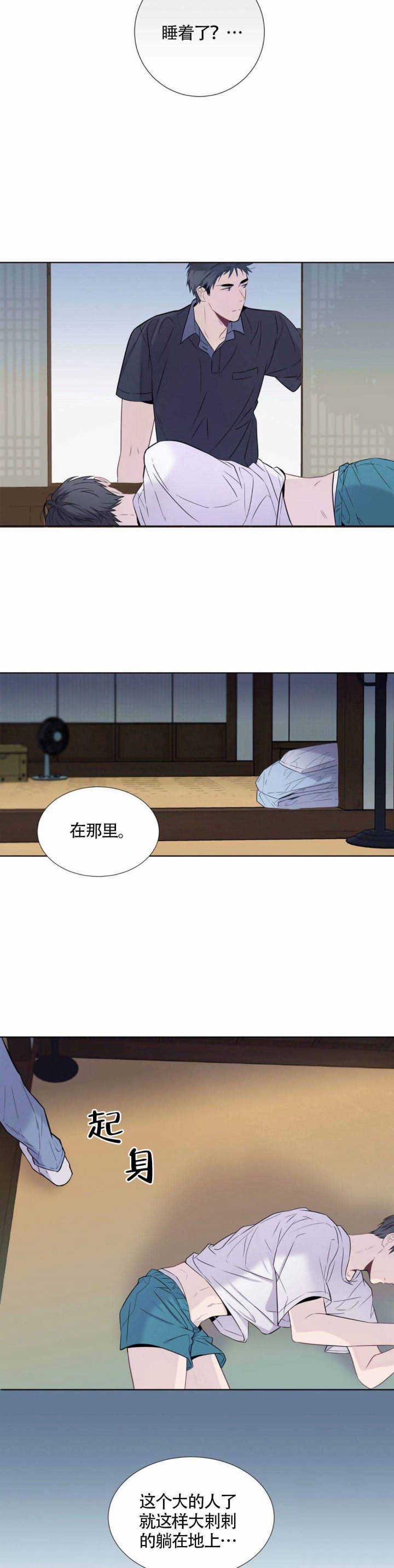 夏天客人来上热水还是冷水漫画,第11话3图