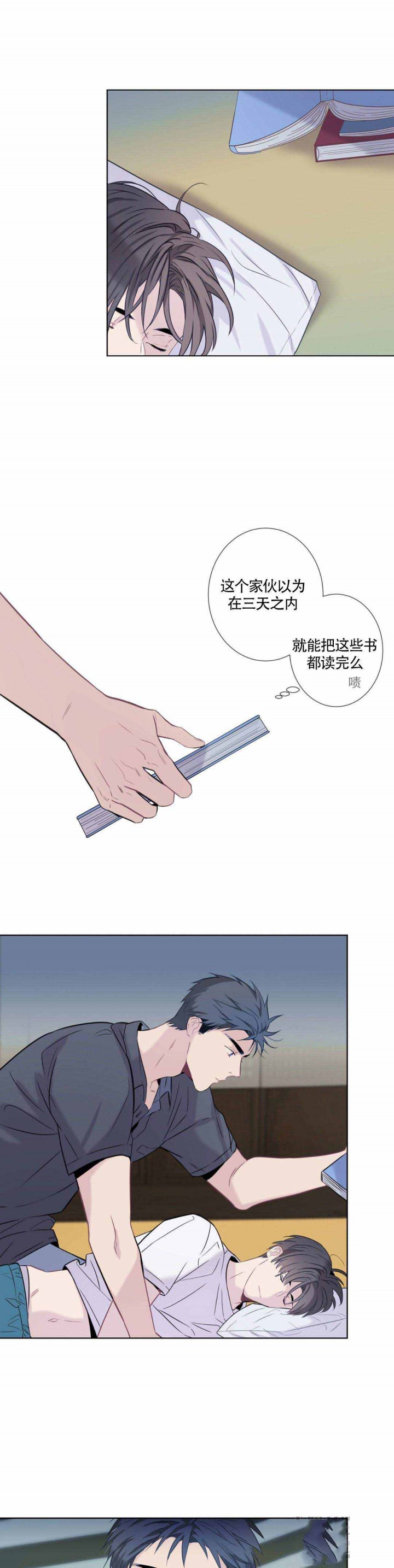夏天客人来上热水还是冷水漫画,第11话5图