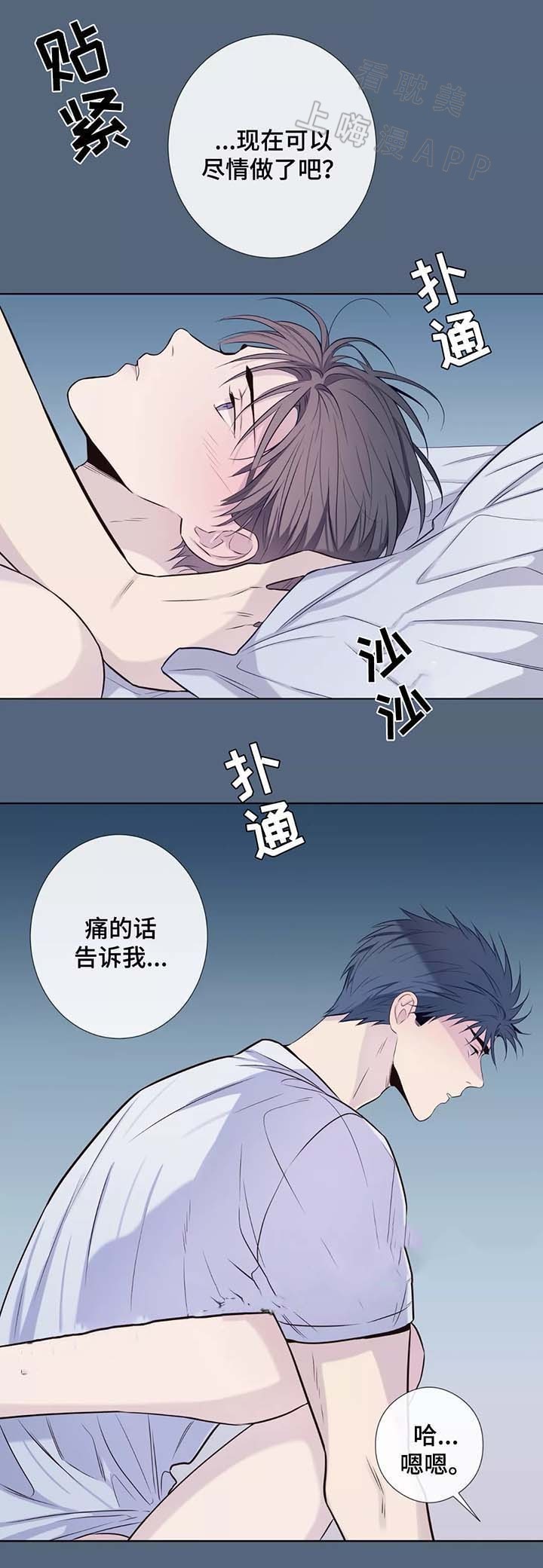夏天客人来上热水还是冷水漫画,第40话4图