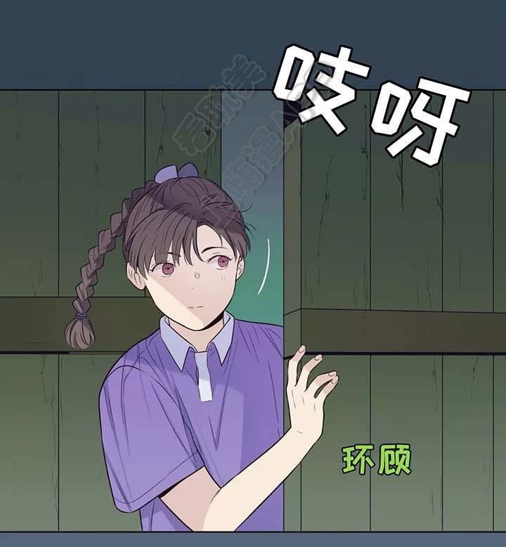 夏天客人来上热水还是冷水漫画,第40话1图