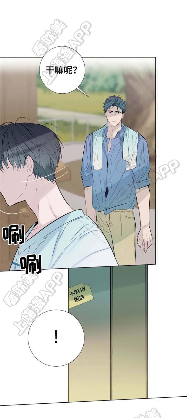 夏天的图片景色大图漫画,第20话5图