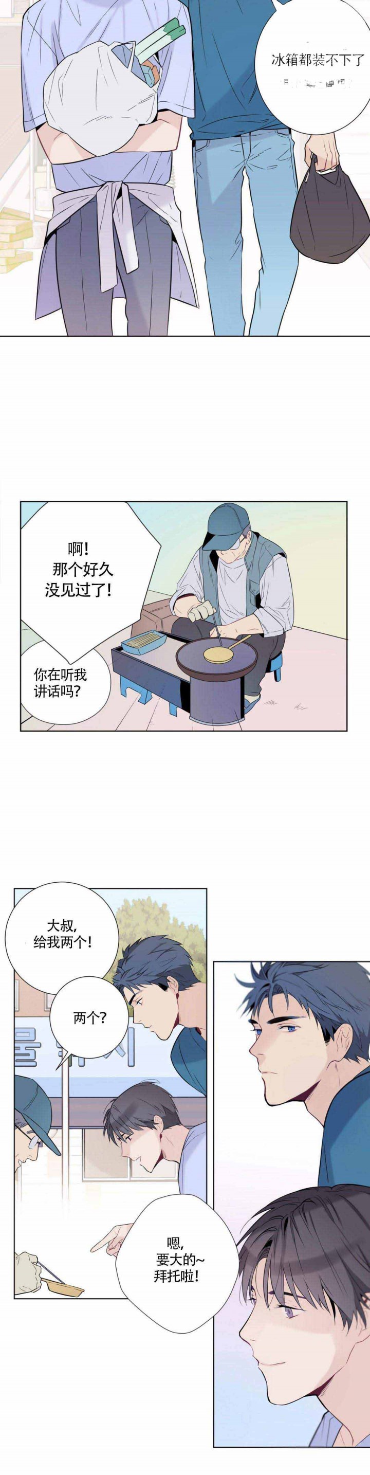 夏天客人来上热水还是冷水漫画,第6话2图