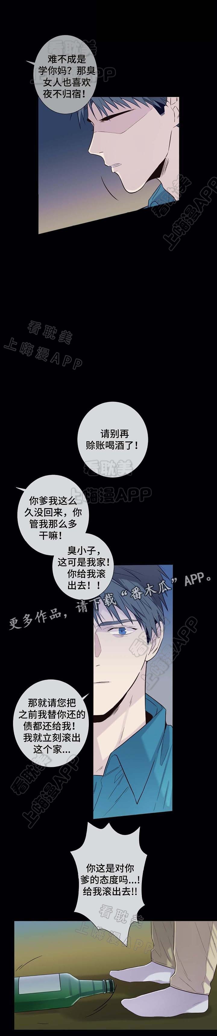 夏天的裤子女款爆款2024新款漫画,第32话5图