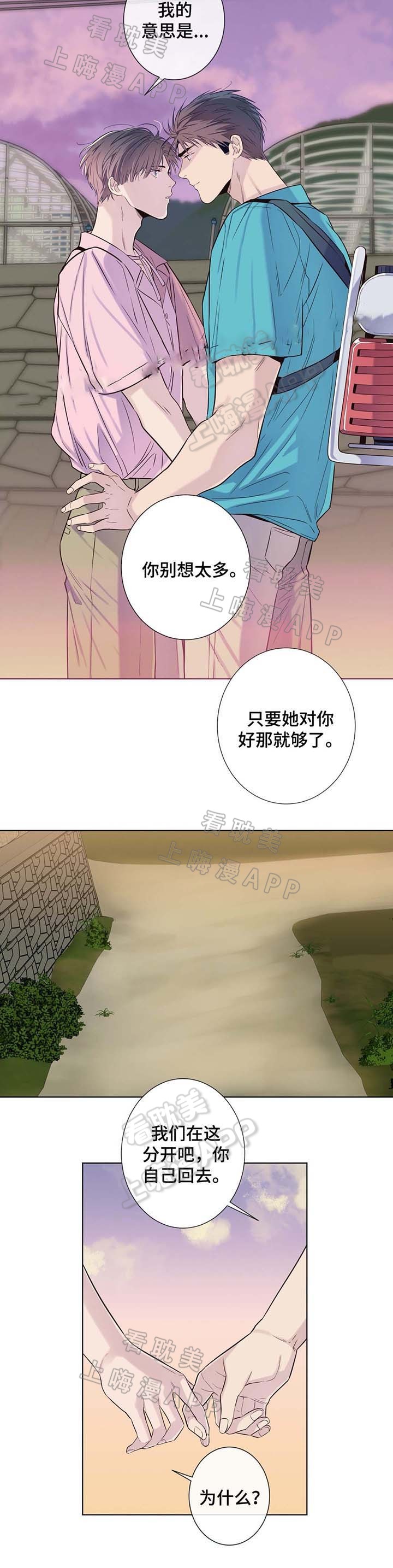 夏天的裤子女款爆款2024新款漫画,第32话2图