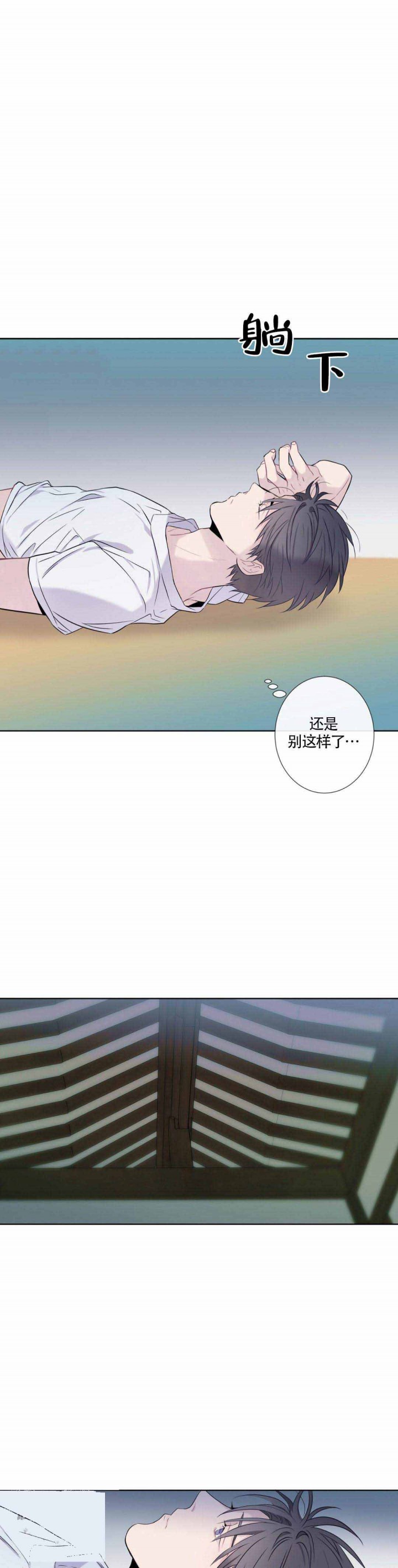 夏天的减肥生活漫画,第10话4图