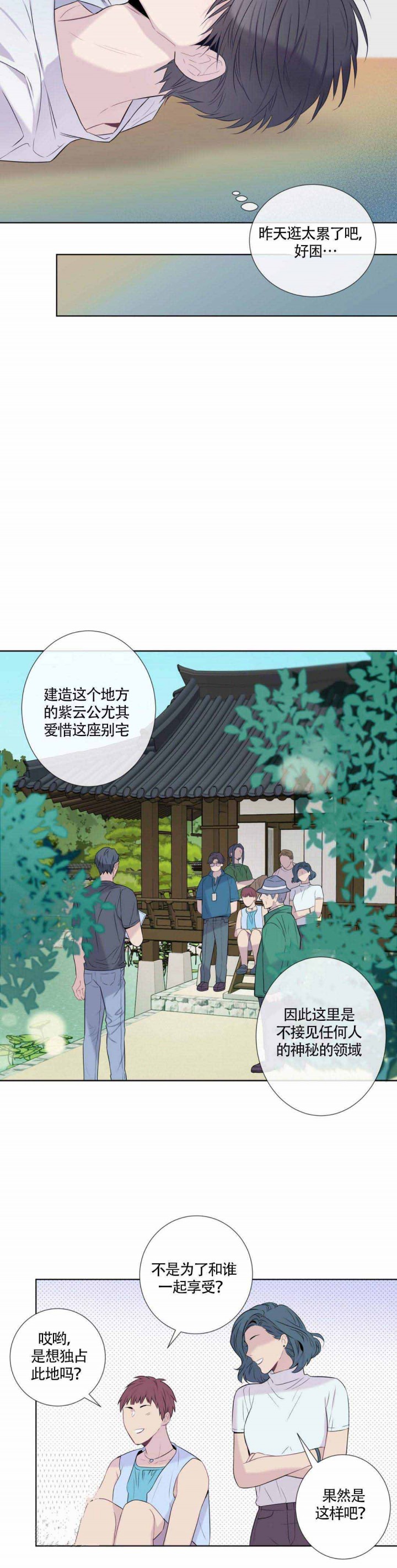 夏天的减肥生活漫画,第10话5图
