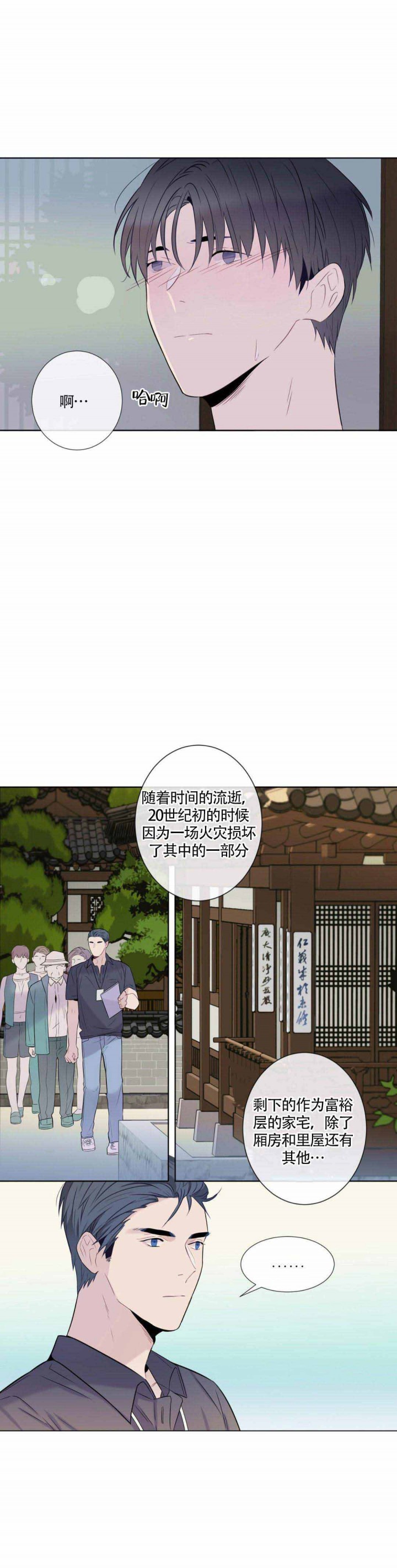 夏天的减肥生活漫画,第10话1图