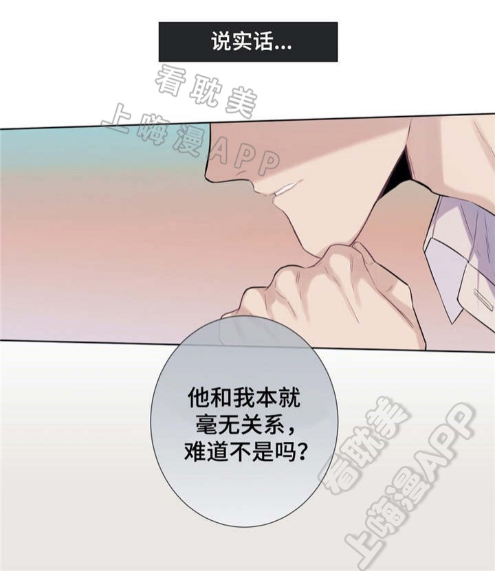 夏天的裤子女款爆款2024新款漫画,第26话1图
