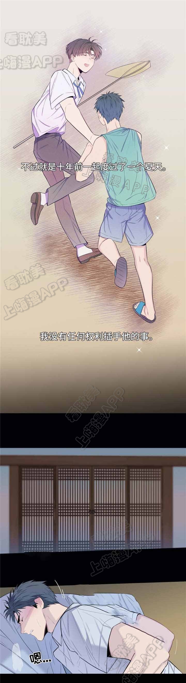 夏天的裤子女款爆款2024新款漫画,第26话2图